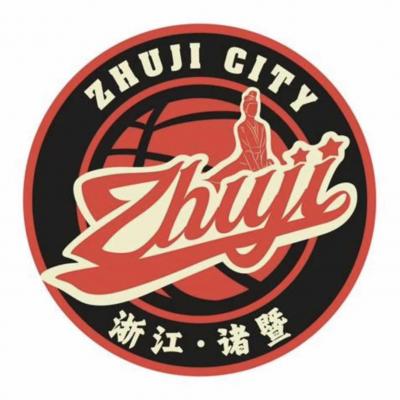 诸暨队