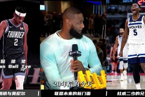 谁才是联盟未来的新门面，来看看詹姆斯是怎么说的 🏀